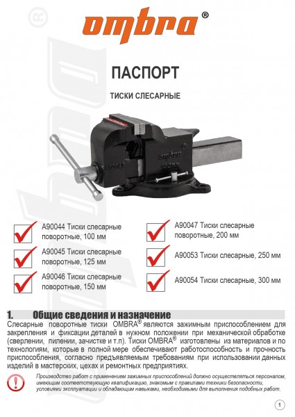 Ombra A90045 Тиски слесарные поворотные, 125 мм A90045